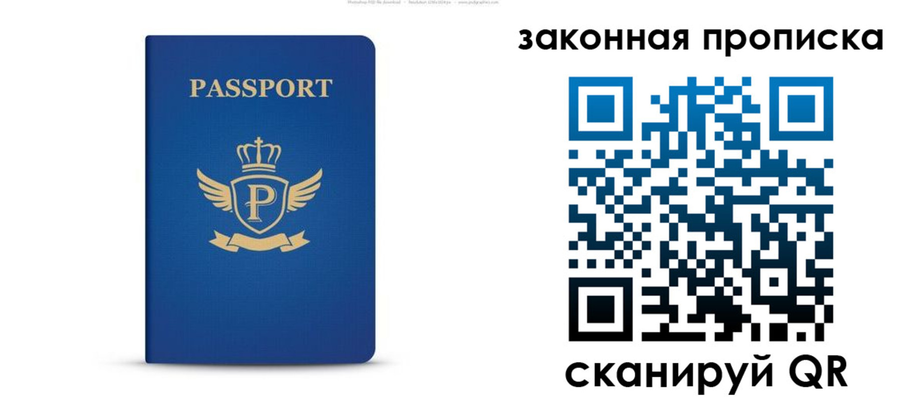 купить прописку в Моршанске