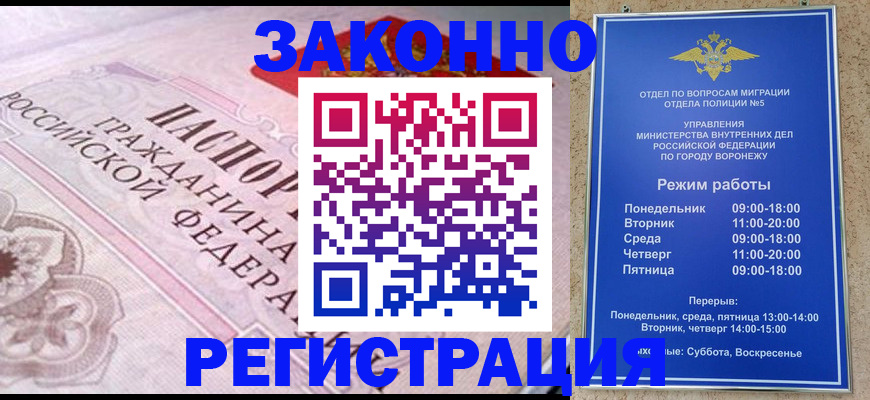 прописка иностранных граждан в Моршанске